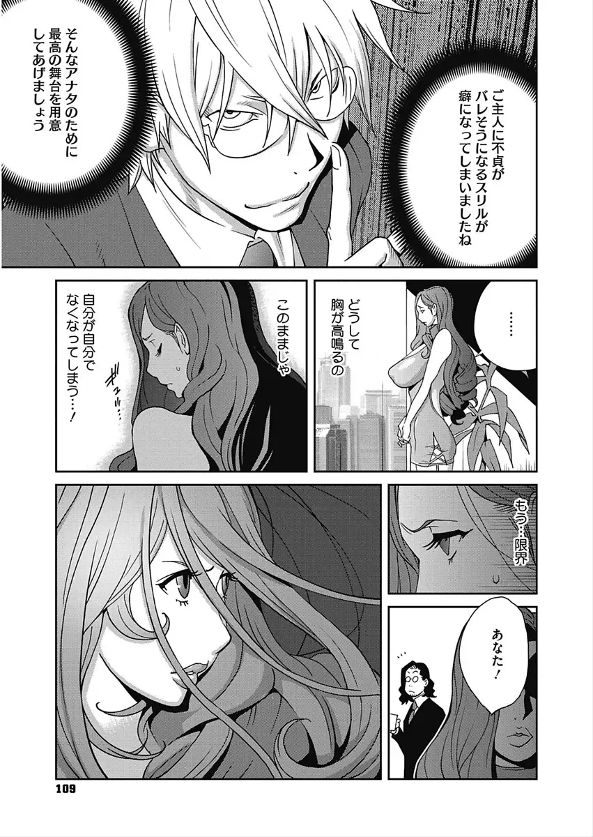 CORE COLLE Kanojo wa Bokura no Aigangu Fhentai - Page 93