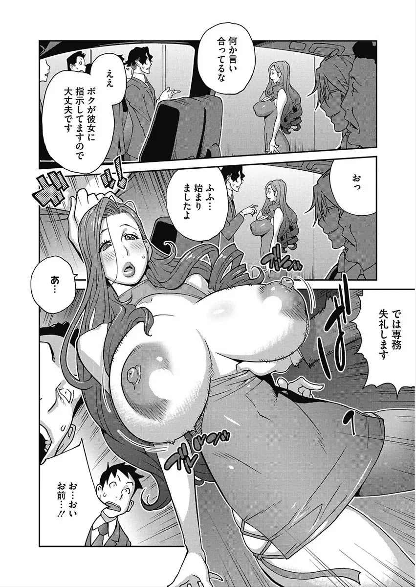 CORE COLLE Kanojo wa Bokura no Aigangu Fhentai - Page 96