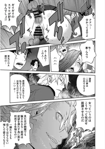 CORE COLLE Kanojo wa Bokura no Aigangu Fhentai - Page 105