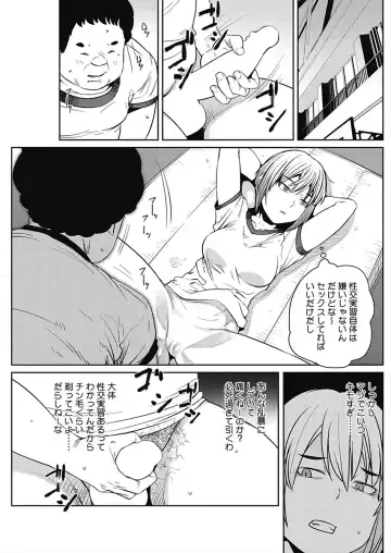 CORE COLLE Kanojo wa Bokura no Aigangu Fhentai - Page 137