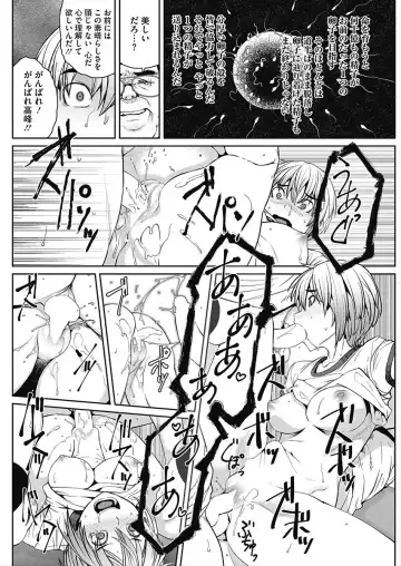 CORE COLLE Kanojo wa Bokura no Aigangu Fhentai - Page 150