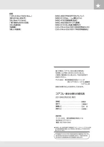 CORE COLLE Kanojo wa Bokura no Aigangu Fhentai - Page 153