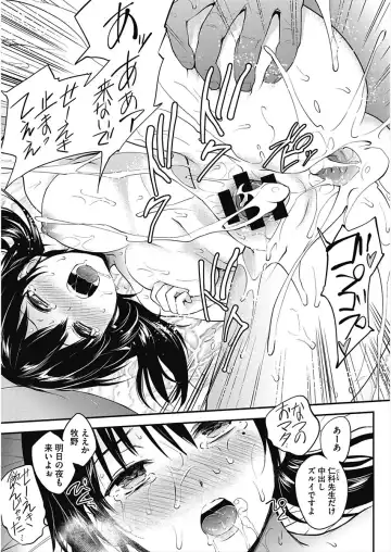 CORE COLLE Kanojo wa Bokura no Aigangu Fhentai - Page 25