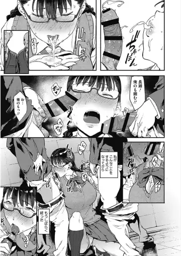 CORE COLLE Kanojo wa Bokura no Aigangu Fhentai - Page 29