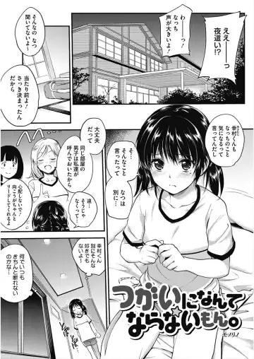 CORE COLLE Kanojo wa Bokura no Aigangu Fhentai - Page 3