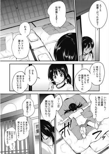 CORE COLLE Kanojo wa Bokura no Aigangu Fhentai - Page 4
