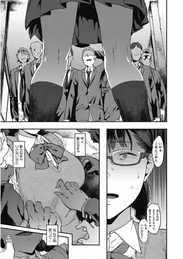 CORE COLLE Kanojo wa Bokura no Aigangu Fhentai - Page 43