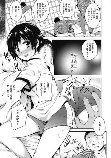 CORE COLLE Kanojo wa Bokura no Aigangu Fhentai - Page 5