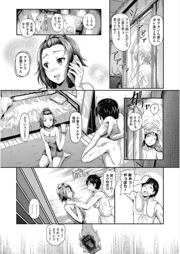 CORE COLLE Kanojo wa Bokura no Aigangu Fhentai - Page 51