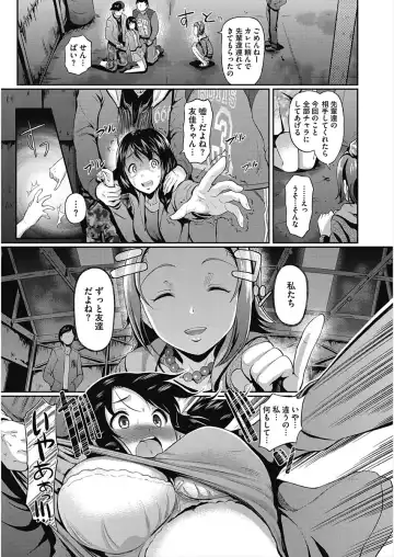 CORE COLLE Kanojo wa Bokura no Aigangu Fhentai - Page 53