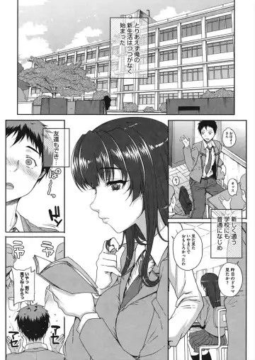 CORE COLLE Kanojo wa Bokura no Aigangu Fhentai - Page 70