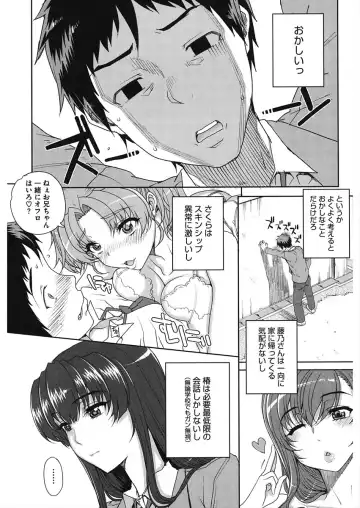 CORE COLLE Kanojo wa Bokura no Aigangu Fhentai - Page 72