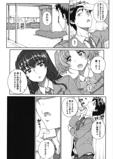 CORE COLLE Kanojo wa Bokura no Aigangu Fhentai - Page 73