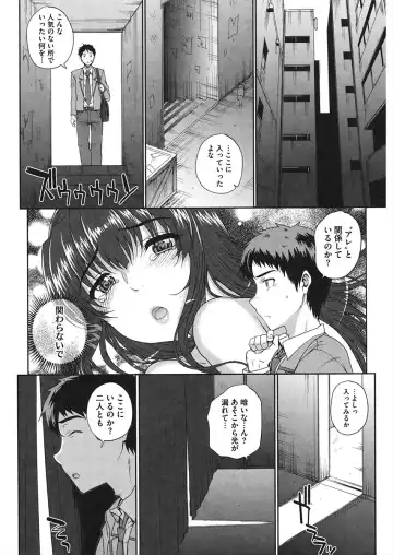 CORE COLLE Kanojo wa Bokura no Aigangu Fhentai - Page 74