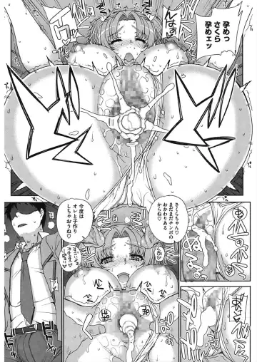 CORE COLLE Kanojo wa Bokura no Aigangu Fhentai - Page 82