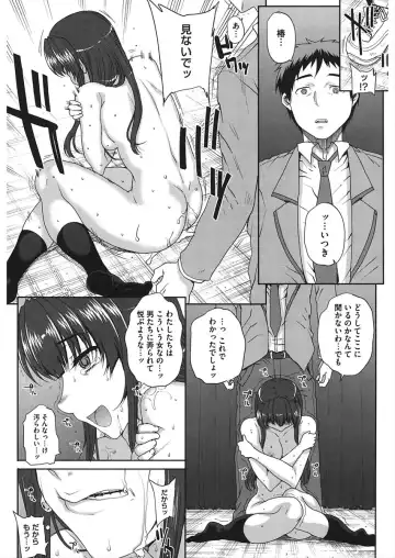 CORE COLLE Kanojo wa Bokura no Aigangu Fhentai - Page 87