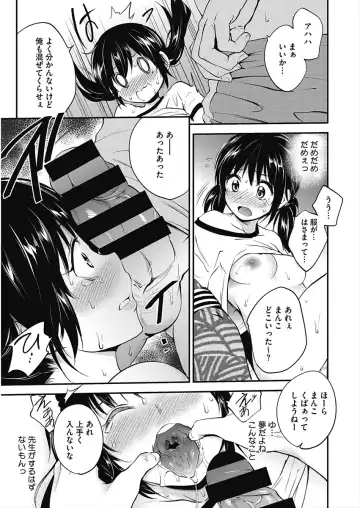 CORE COLLE Kanojo wa Bokura no Aigangu Fhentai - Page 9