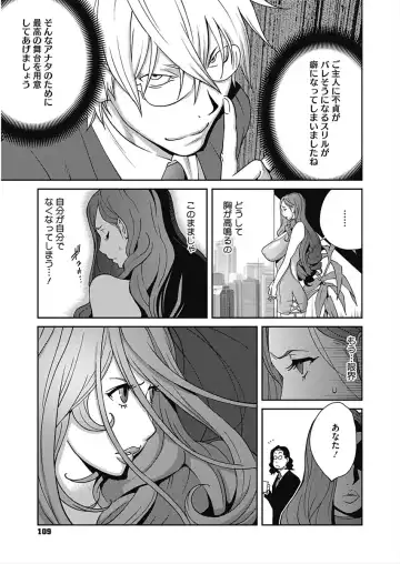 CORE COLLE Kanojo wa Bokura no Aigangu Fhentai - Page 93