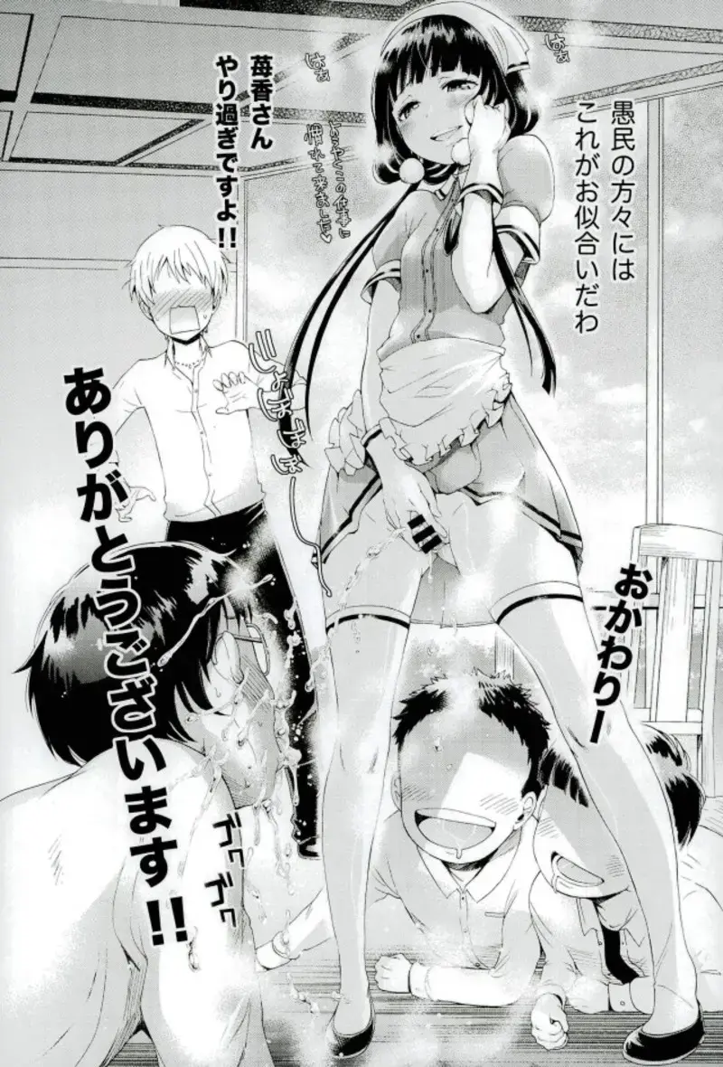 [H9] Blend M Fhentai - Page 10