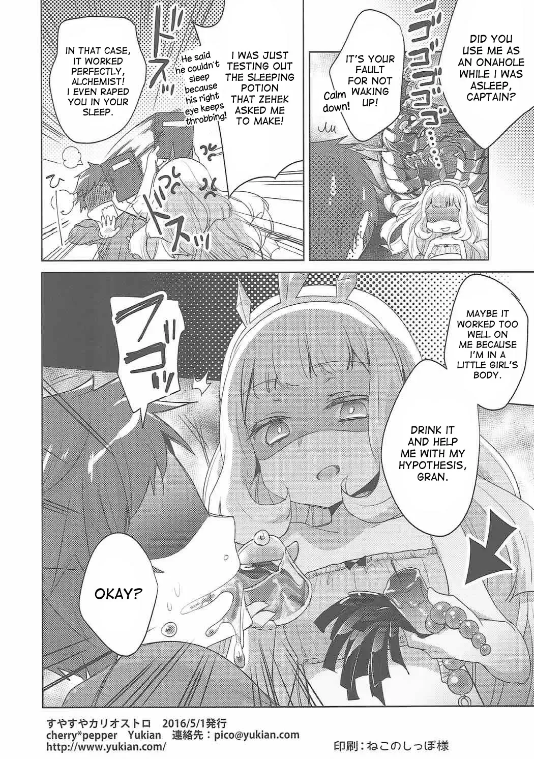 [Yukian] Suyasuya Cagliostro Fhentai - Page 13