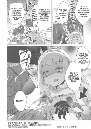 [Yukian] Suyasuya Cagliostro Fhentai - Page 13