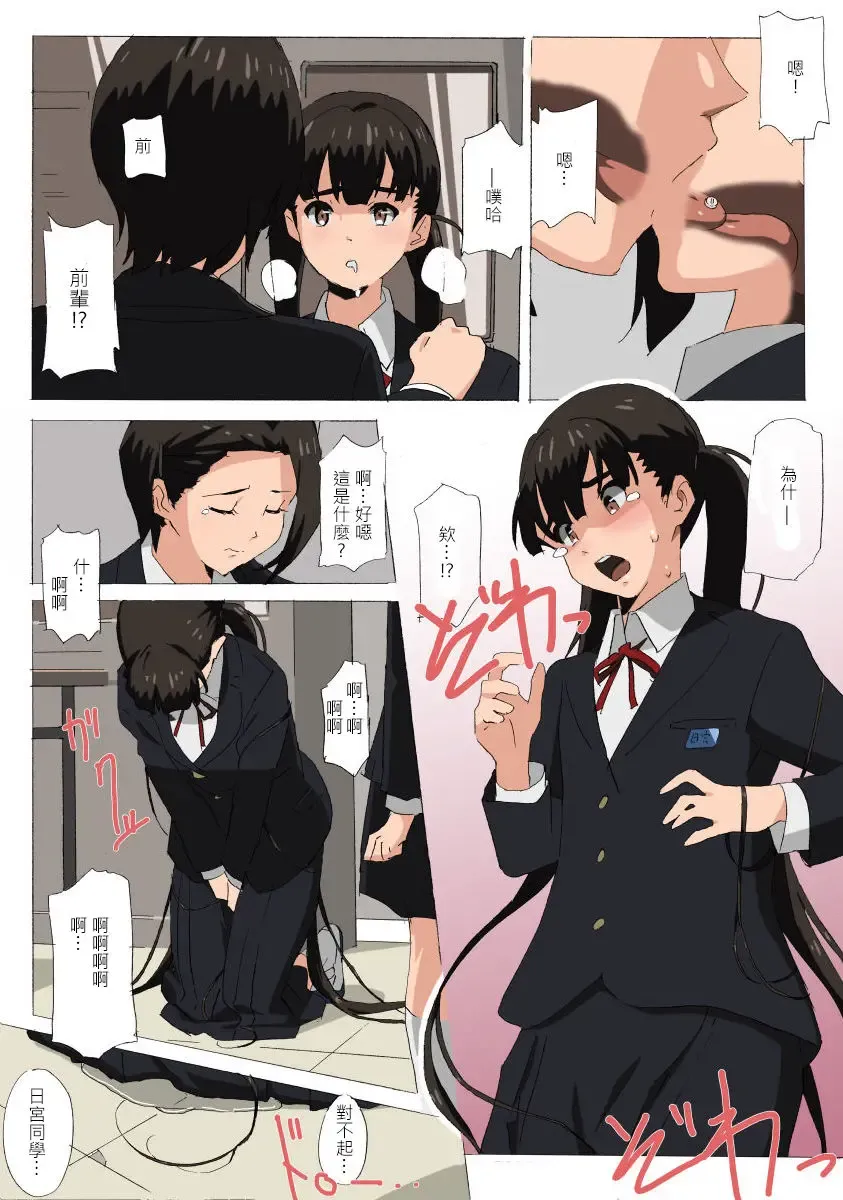 [Athu] if Dokan Fhentai - Page 8