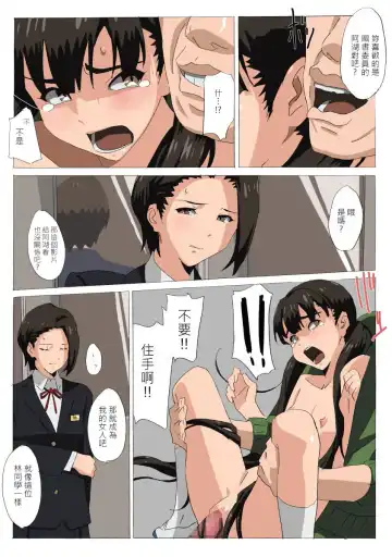 [Athu] if Dokan Fhentai - Page 11