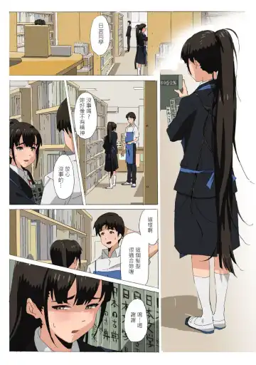 [Athu] if Dokan Fhentai - Page 13