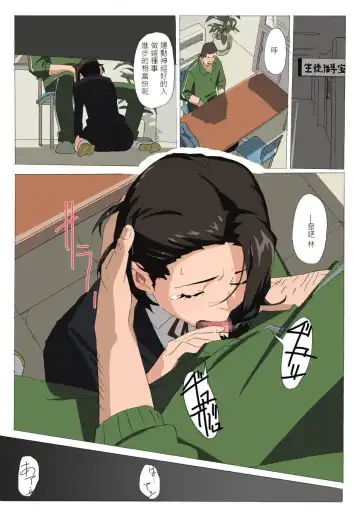 [Athu] if Dokan Fhentai - Page 4