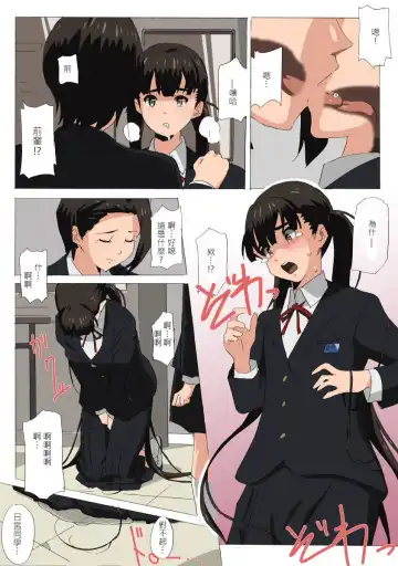 [Athu] if Dokan Fhentai - Page 8