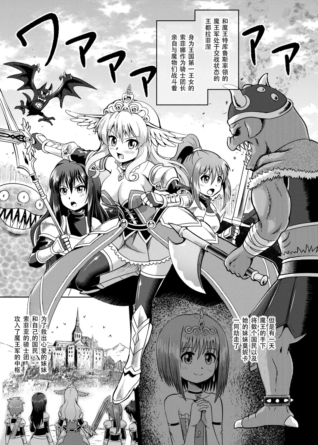 [Mokoyana] Himekishi Tettei Kusuguri Jigoku Fhentai - Page 1