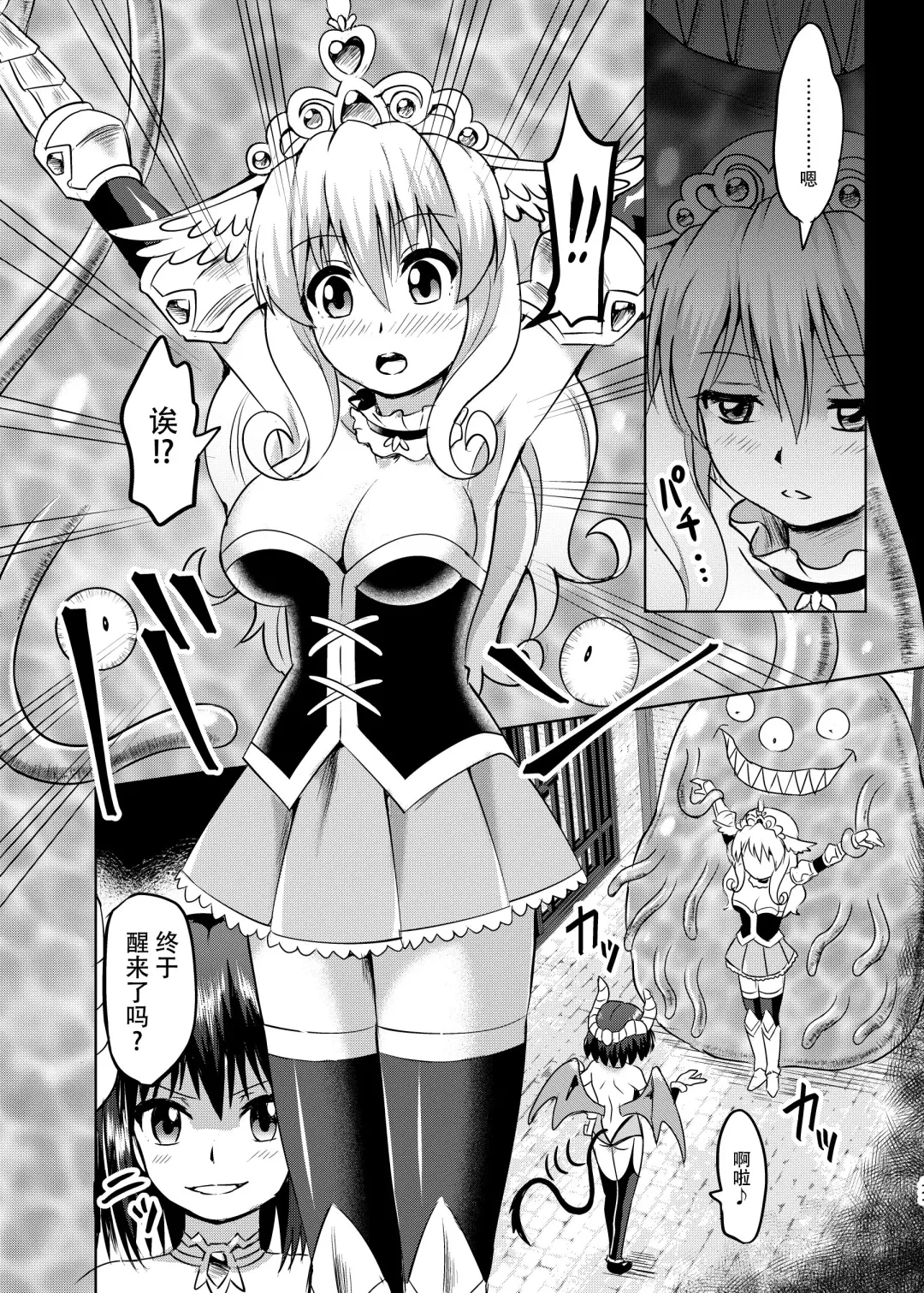 [Mokoyana] Himekishi Tettei Kusuguri Jigoku Fhentai - Page 12