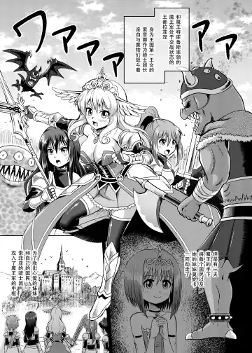 Read [Mokoyana] Himekishi Tettei Kusuguri Jigoku - Fhentai