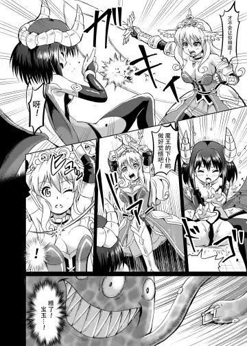 [Mokoyana] Himekishi Tettei Kusuguri Jigoku Fhentai - Page 10