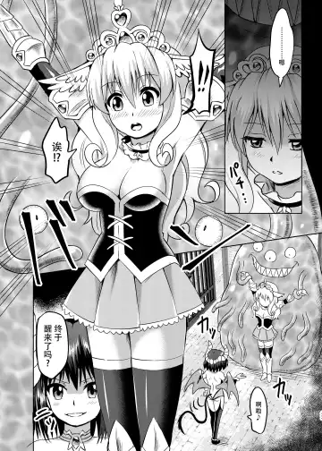 [Mokoyana] Himekishi Tettei Kusuguri Jigoku Fhentai - Page 12