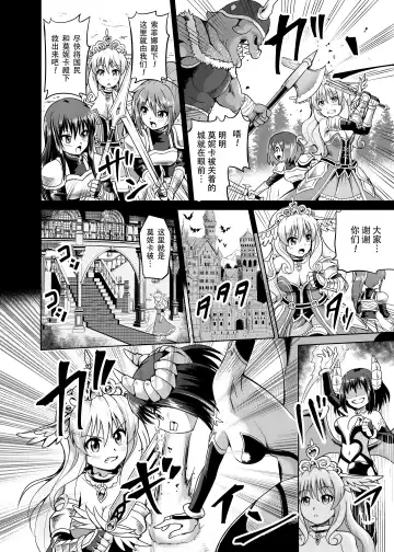 [Mokoyana] Himekishi Tettei Kusuguri Jigoku Fhentai - Page 2