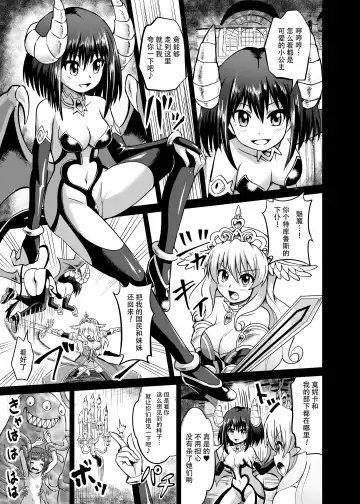 [Mokoyana] Himekishi Tettei Kusuguri Jigoku Fhentai - Page 3