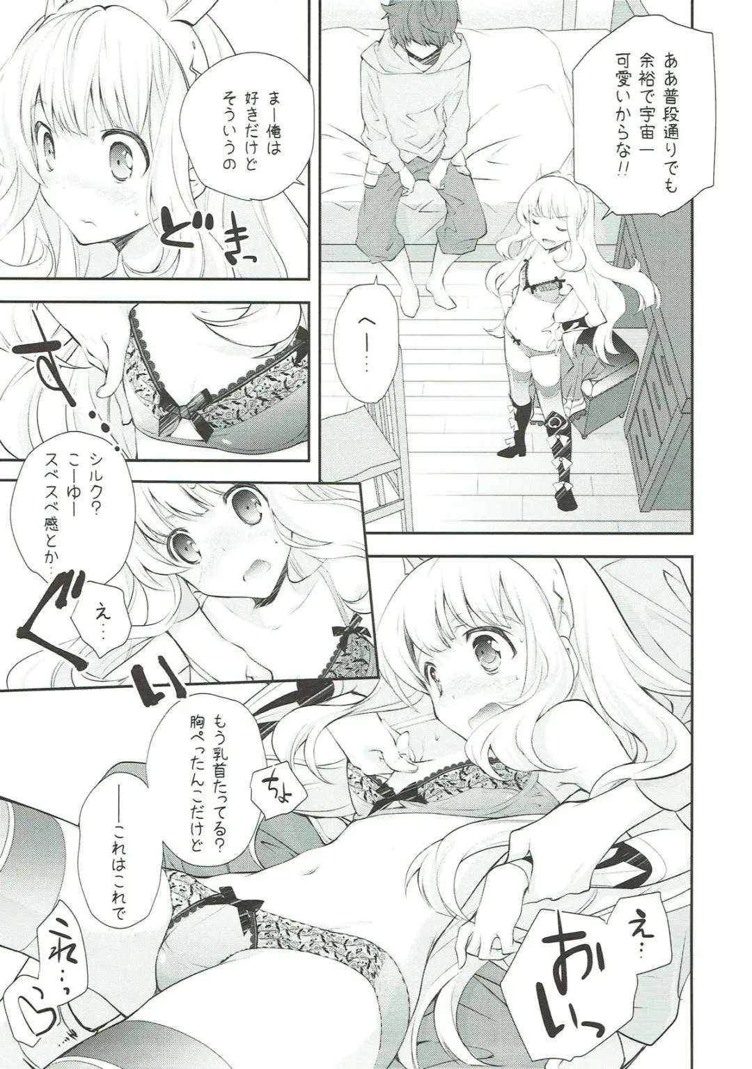 [Miyashita Miki] Tensai Bishoujo Renkinjutsushi no Hazukashii Are Fhentai - Page 5