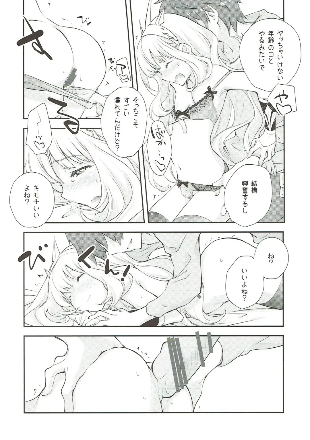 [Miyashita Miki] Tensai Bishoujo Renkinjutsushi no Hazukashii Are Fhentai - Page 6