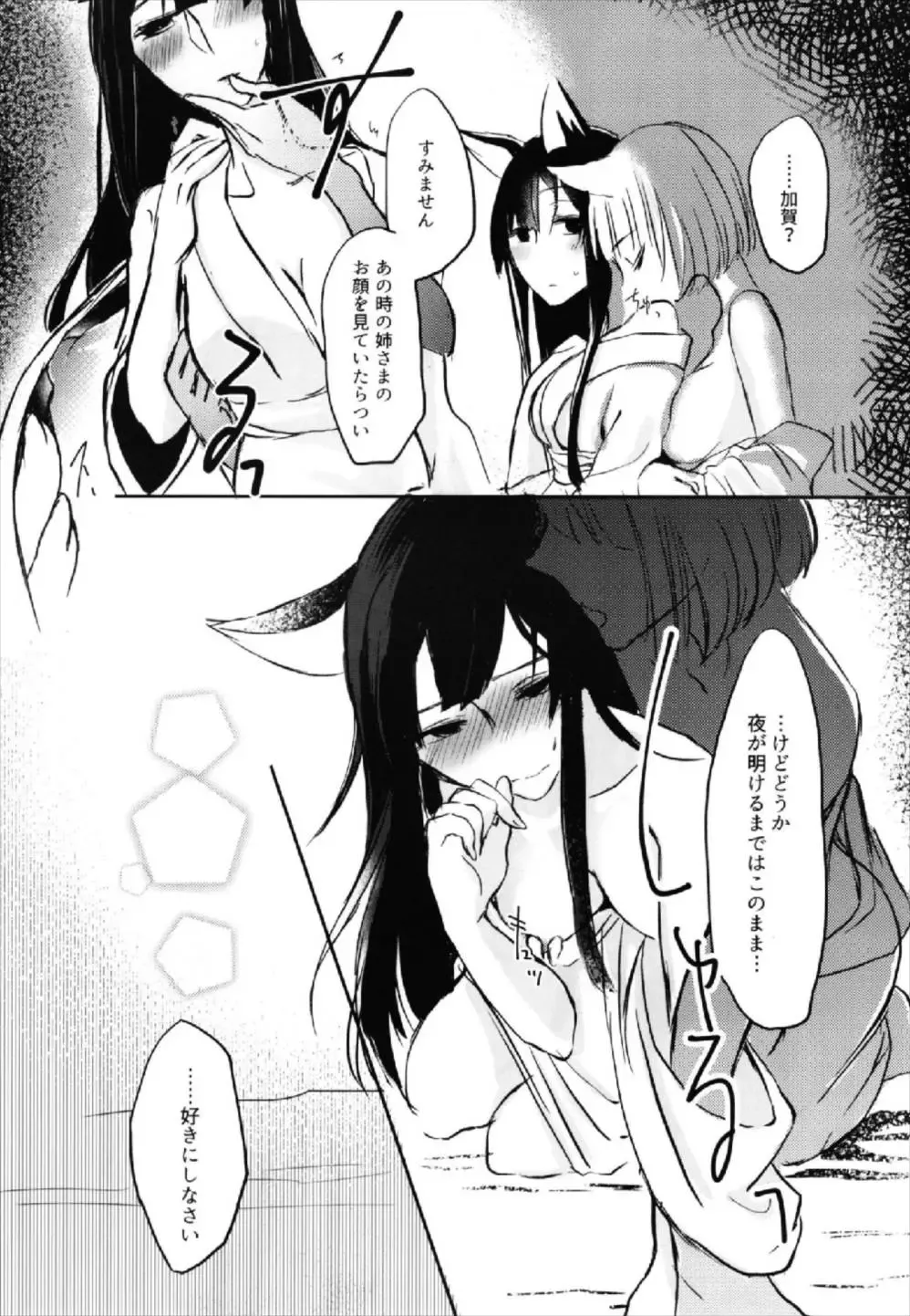 [Kon] Yuube made nowa NoCoun Desu Fhentai - Page 13