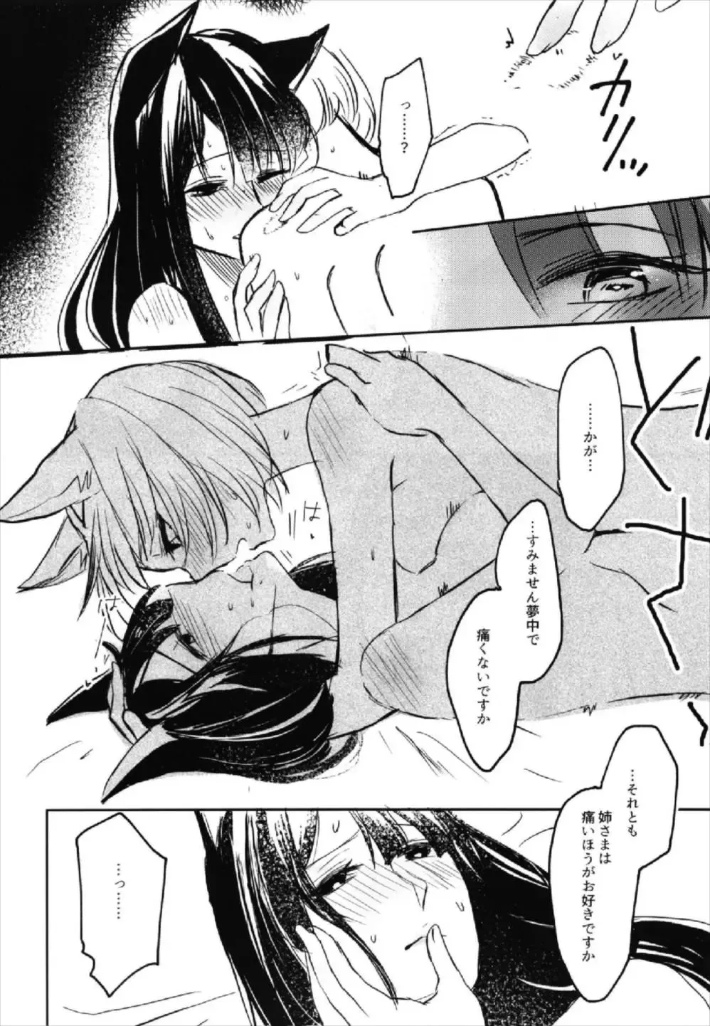 [Kon] Yuube made nowa NoCoun Desu Fhentai - Page 16