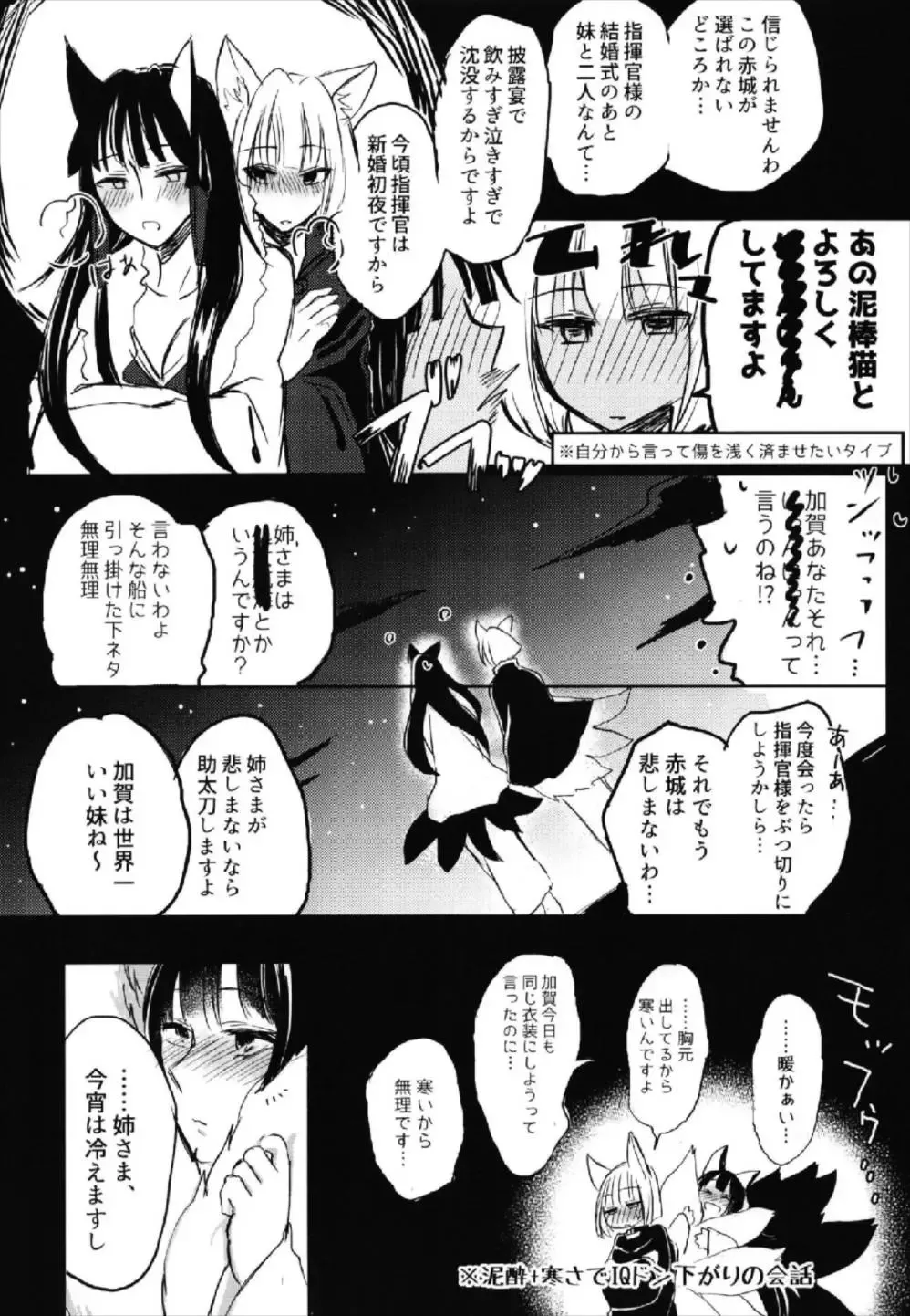 [Kon] Yuube made nowa NoCoun Desu Fhentai - Page 8