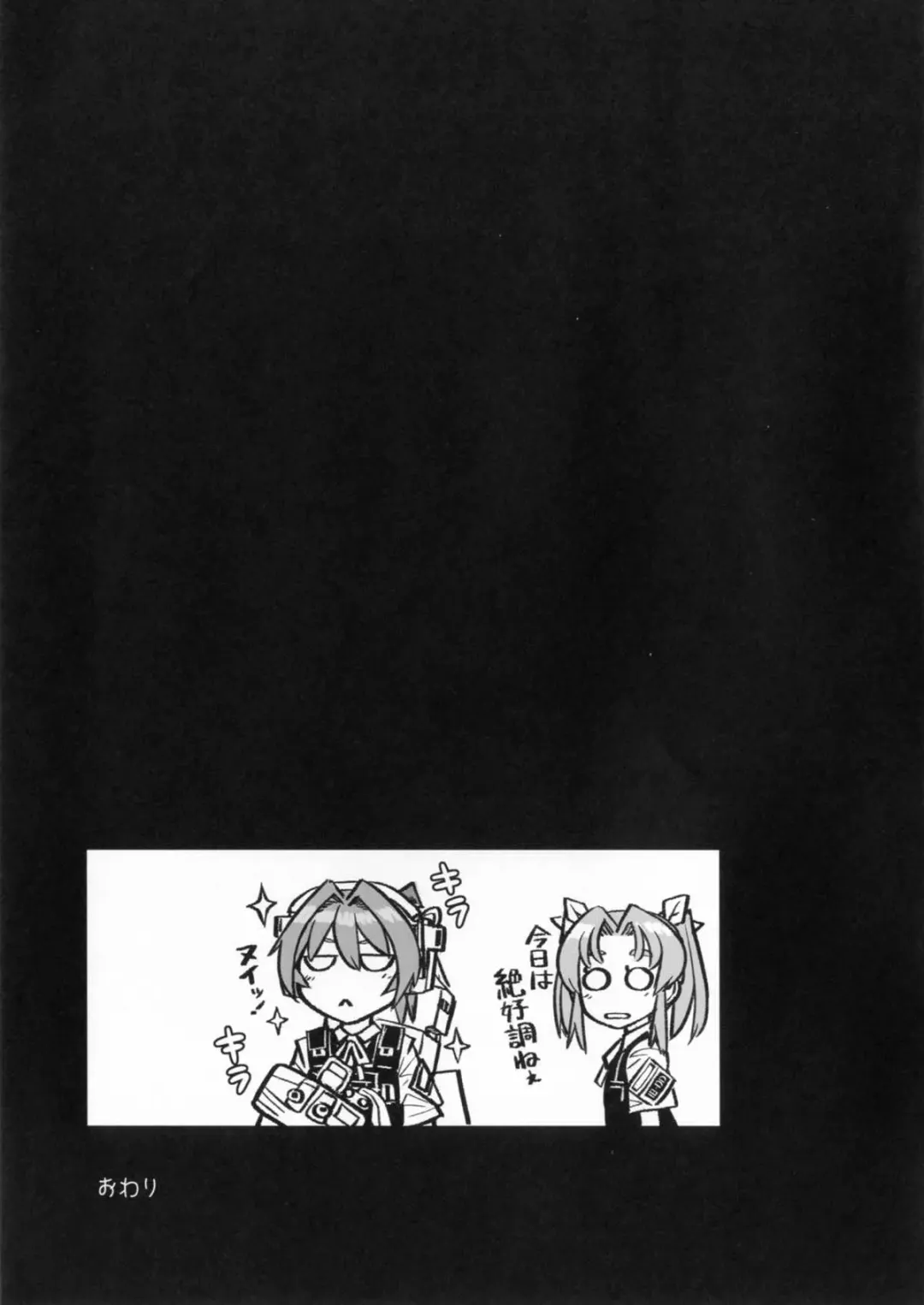 [Didloaded] Ochido 104% Fhentai - Page 13