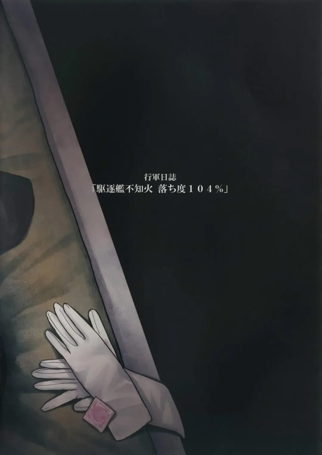 [Didloaded] Ochido 104% Fhentai - Page 16