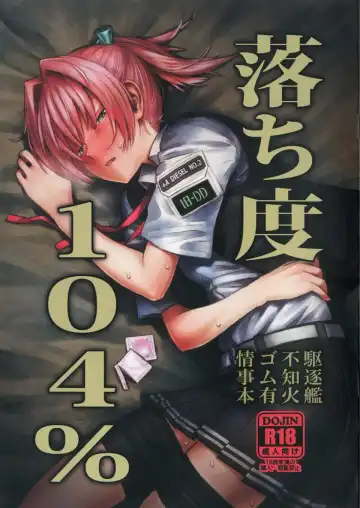 Read [Didloaded] Ochido 104% - Fhentai