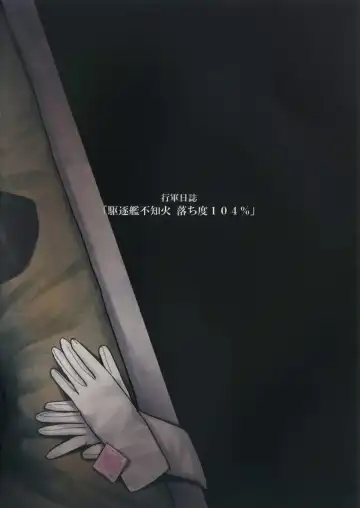 [Didloaded] Ochido 104% Fhentai - Page 16