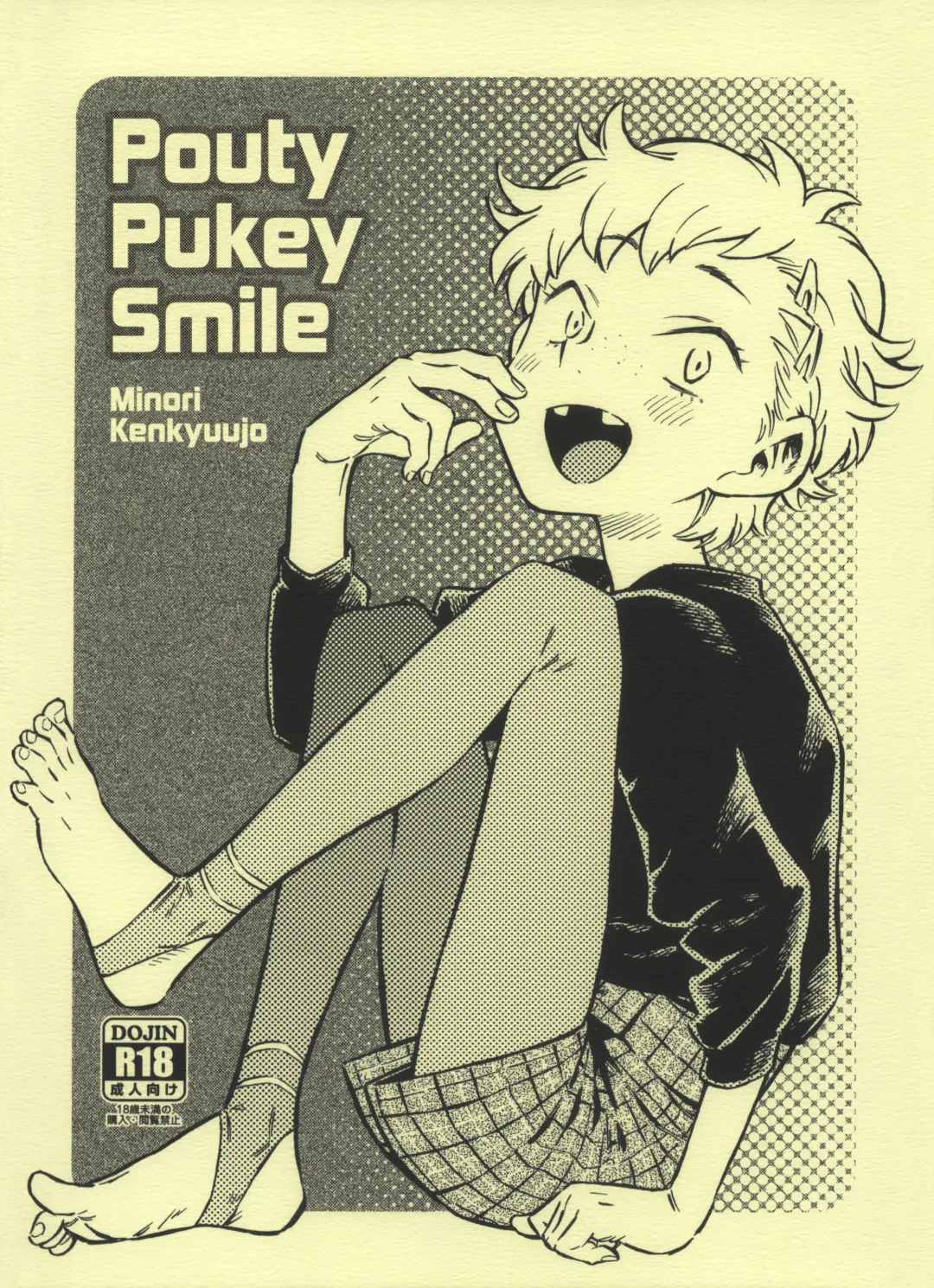 [Minori Kenshirou] Pouty Pukey Smile Fhentai - Page 1
