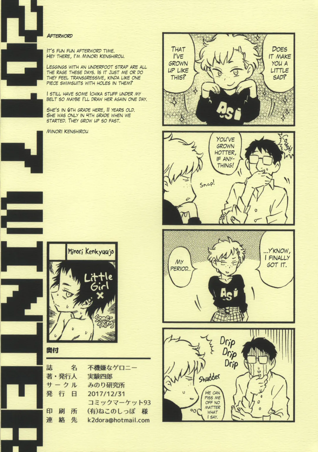 [Minori Kenshirou] Pouty Pukey Smile Fhentai - Page 10