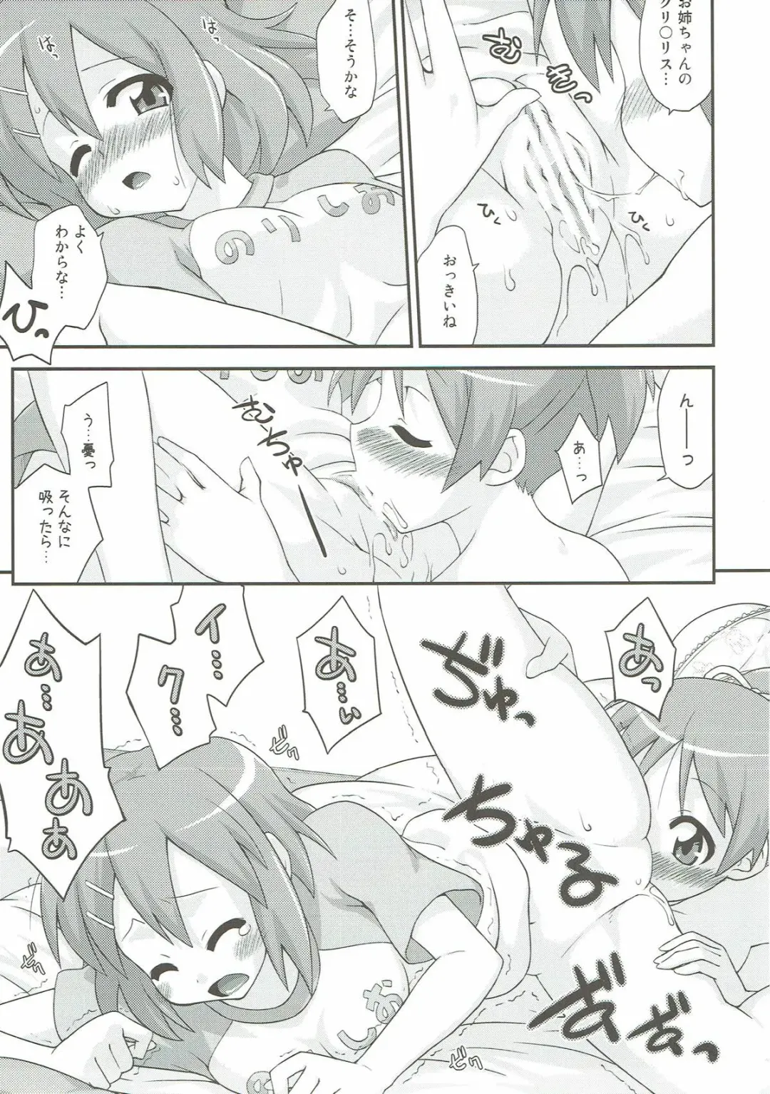 [Mikagami Sou] Yui Ui! Fhentai - Page 20