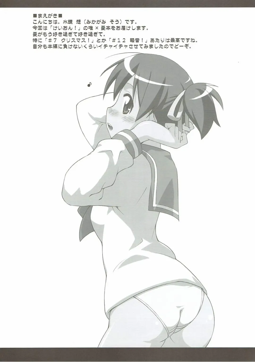 [Mikagami Sou] Yui Ui! Fhentai - Page 3